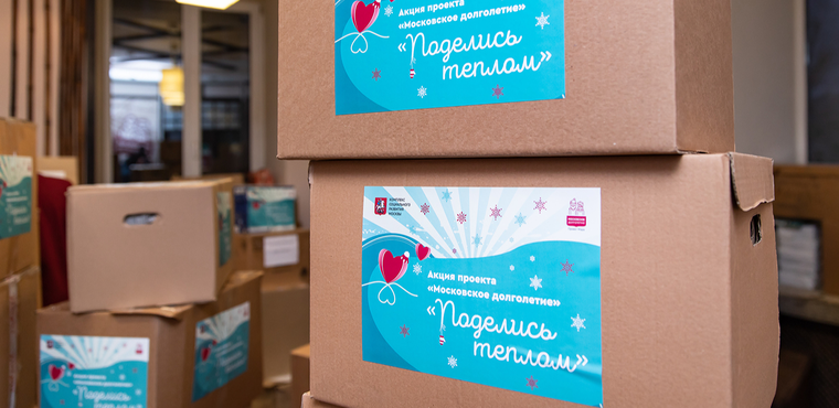 Жители столицы передадут письма и сувениры участникам СВО к 23 февраля