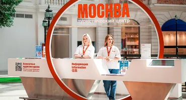 Туристические центры "Москва" за полтора месяца приняли около 200 тысяч гостей