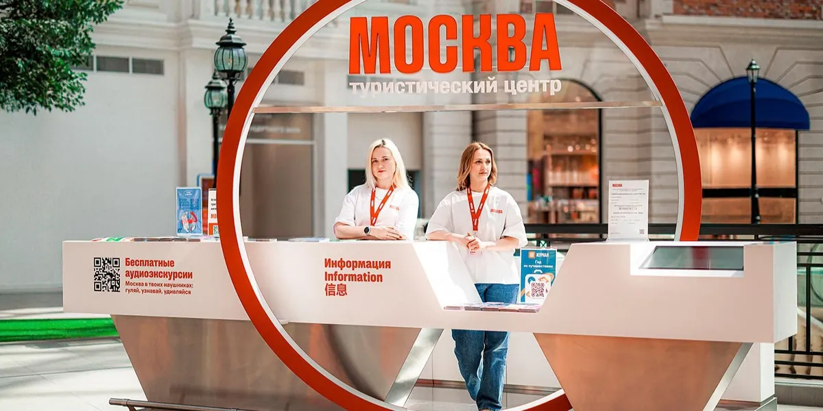 Туристические центры "Москва" за полтора месяца приняли около 200 тысяч гостей